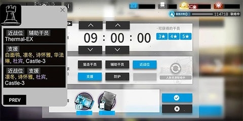 明日方舟公开招募计算器截图4