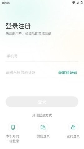 黔彩家app最新版截图3