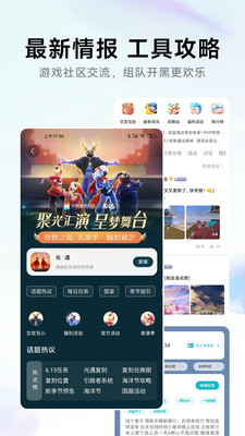 小米游戏中心截图3