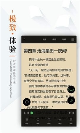 笔下文学app安卓版截图2