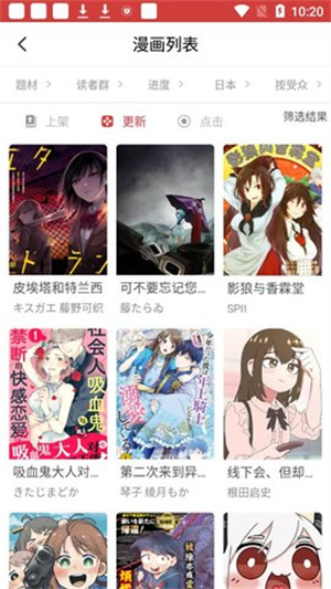 亲亲漫画官方客户端截图1