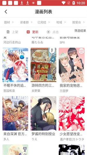 亲亲漫画官方客户端截图3