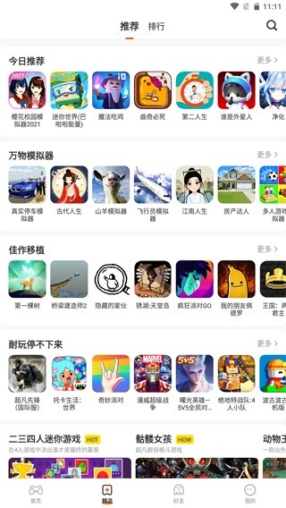 233游戏乐园正版截图1