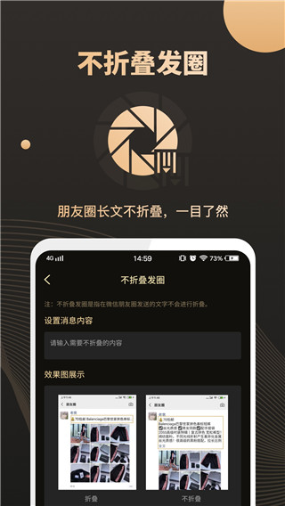 微商助手app截图3