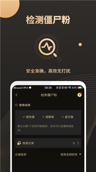 微商助手app截图4