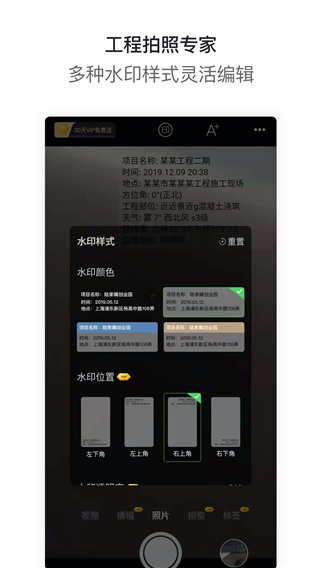 工拍拍app官方版截图1