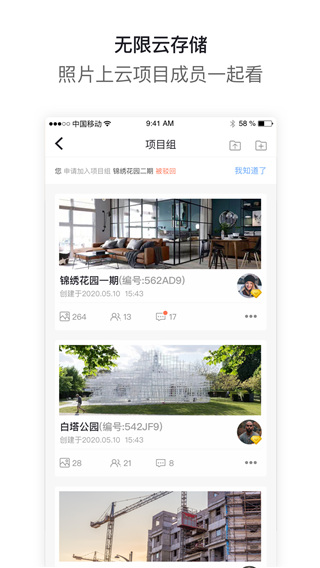 工拍拍app官方版截图3