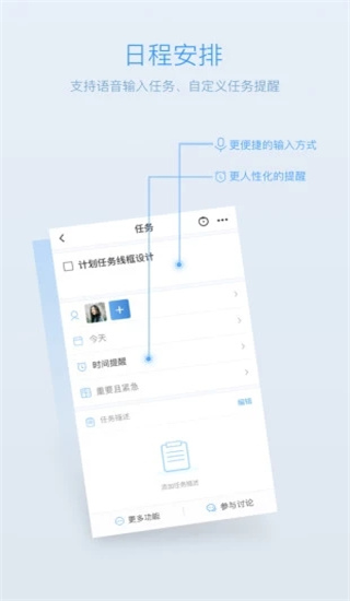 日事清app截图3