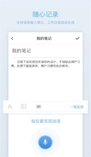 日事清app截图4