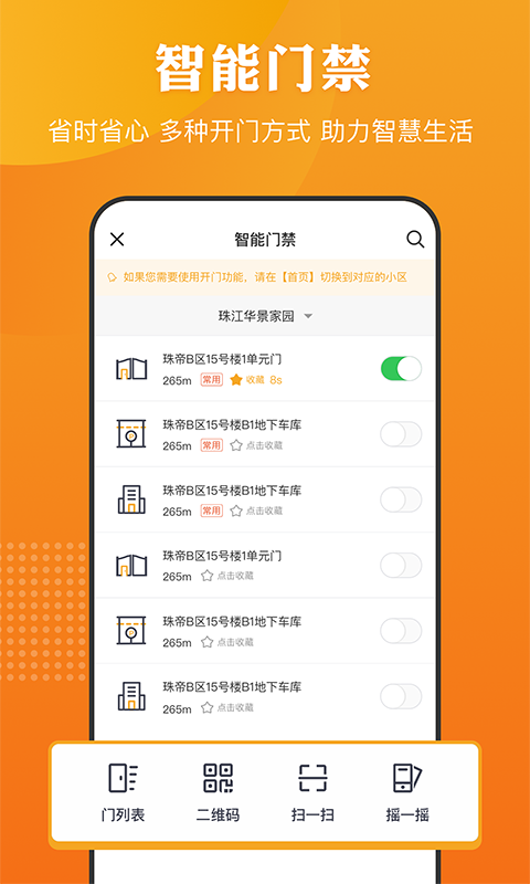 合生活app截图4