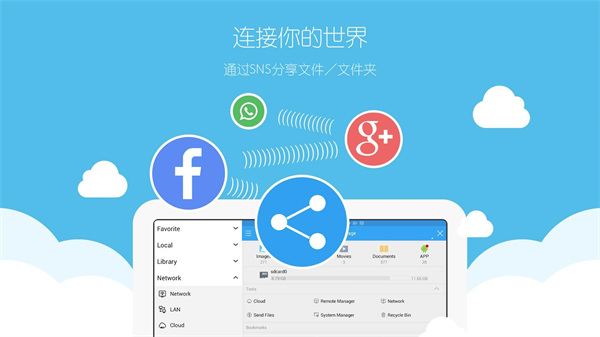 es文件管理器车机版pro截图2