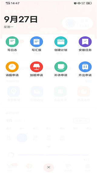 汇办公app官方版截图3