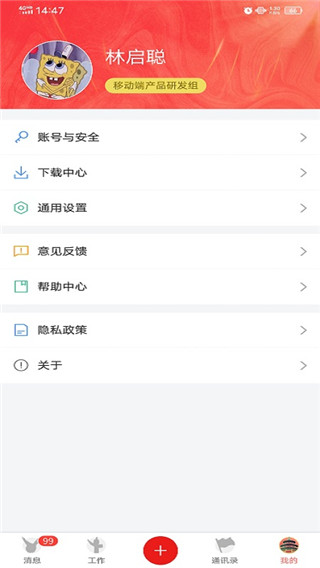 汇办公app官方版截图4