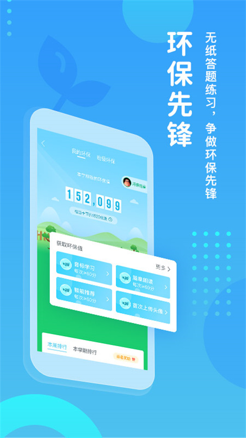 翼课学生app截图5