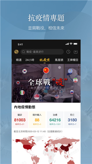 凤凰秀app截图1