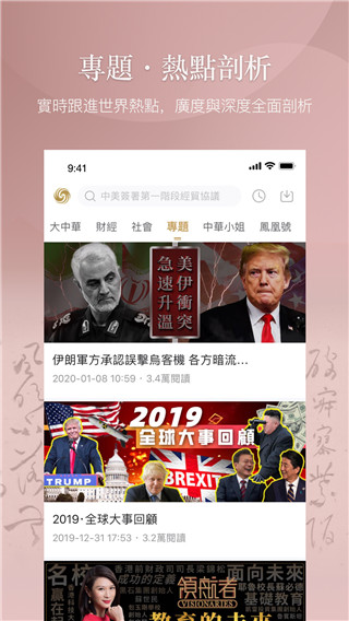 凤凰秀app截图4