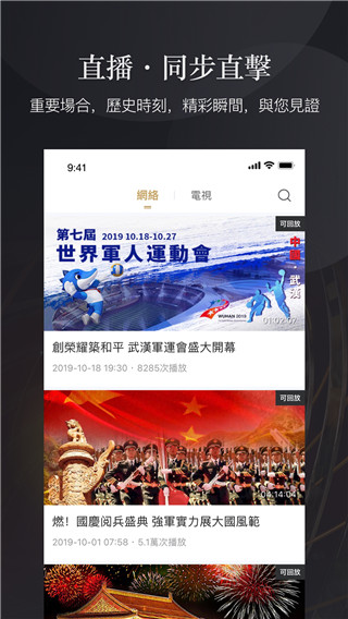 凤凰秀app截图5