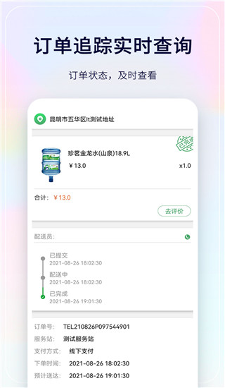 珍茗好生活app截图3