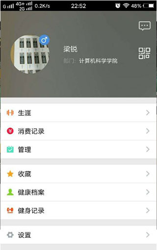 乐健体育app截图5