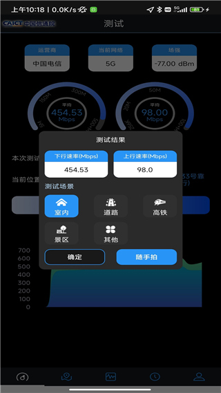 5G云测app最新版截图4