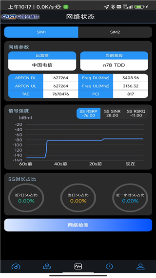 5G云测app最新版截图5