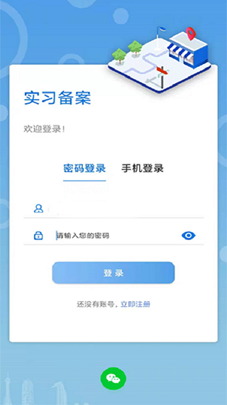 职校家园app截图3