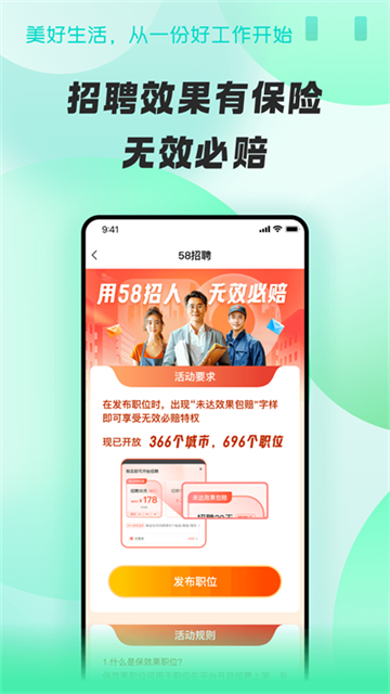 招才猫直聘app截图4