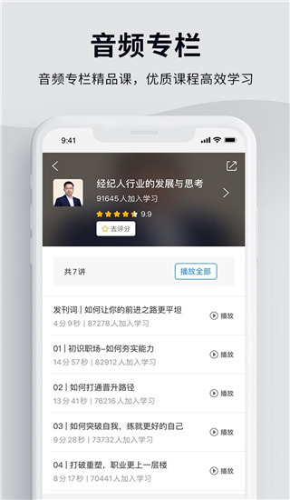 贝壳经纪学堂app截图1