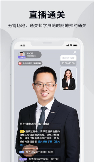 贝壳经纪学堂app截图3