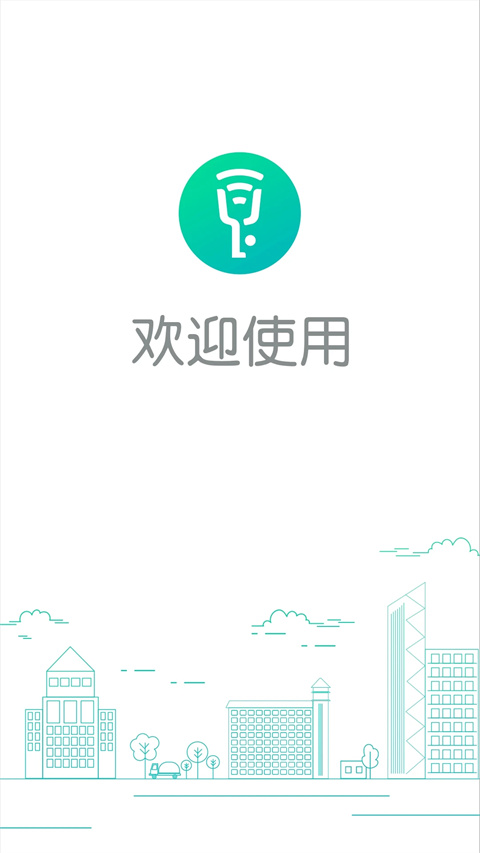 钥匙宝app截图3