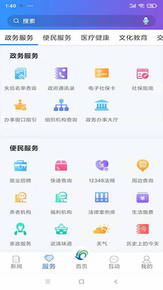 美丽武清app截图3