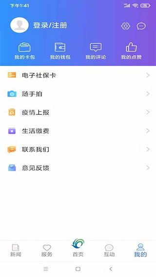 美丽武清app截图5