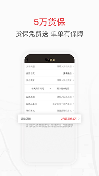 快狗打车企业版app截图4