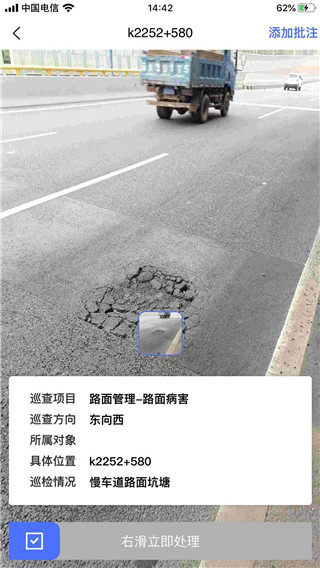 路网养护云平台app截图3