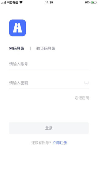 路网养护云平台app截图5