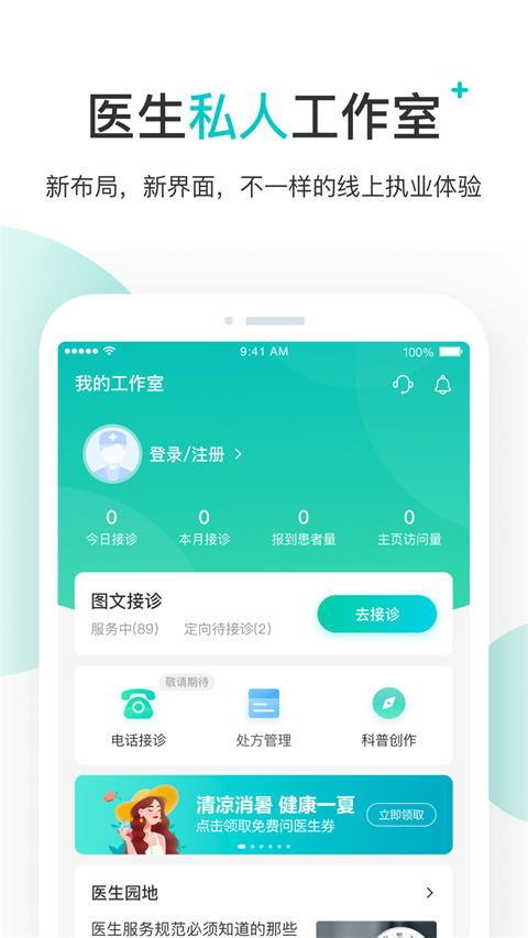 百度拇指医生最新版截图4