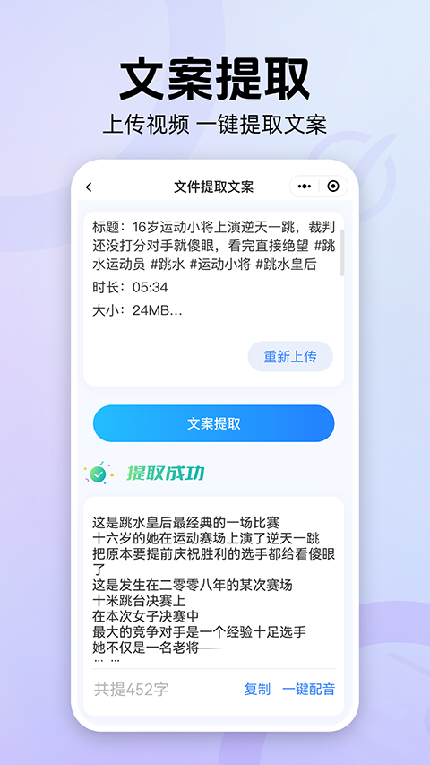 魔音工坊配音助手正版app截图2