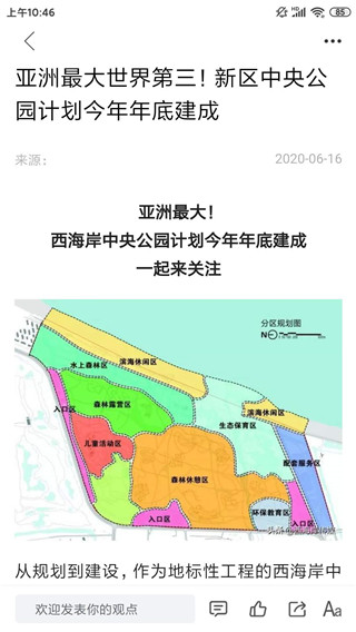 西海岸传媒app截图2