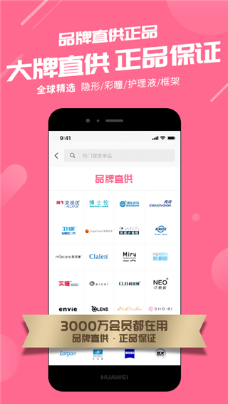 可得眼镜app截图3