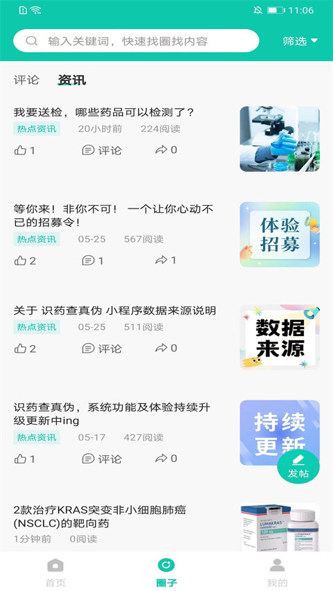 掌上药店app截图3