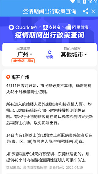 爱平度客户端截图4