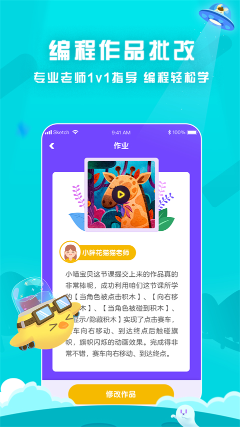 探月校园版app截图2