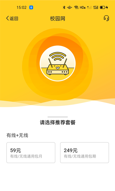 智校乐App截图1