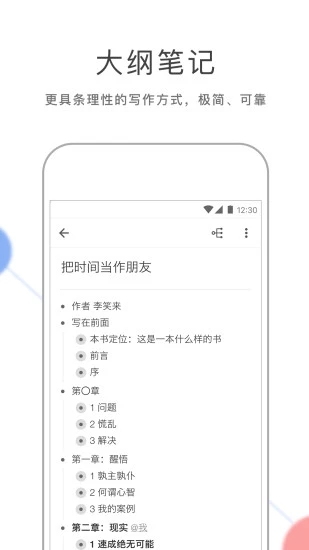 幕布app截图3