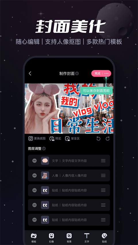 必剪app官方版截图3