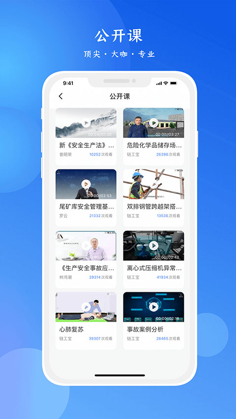 链工宝最新版截图2