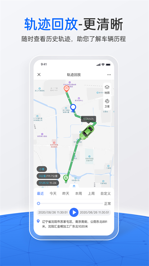 立即定位app截图3