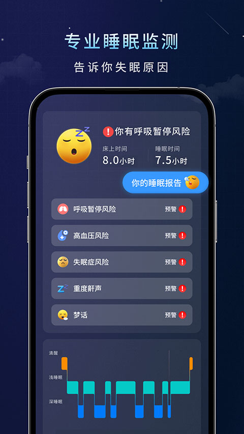 幻休app截图1