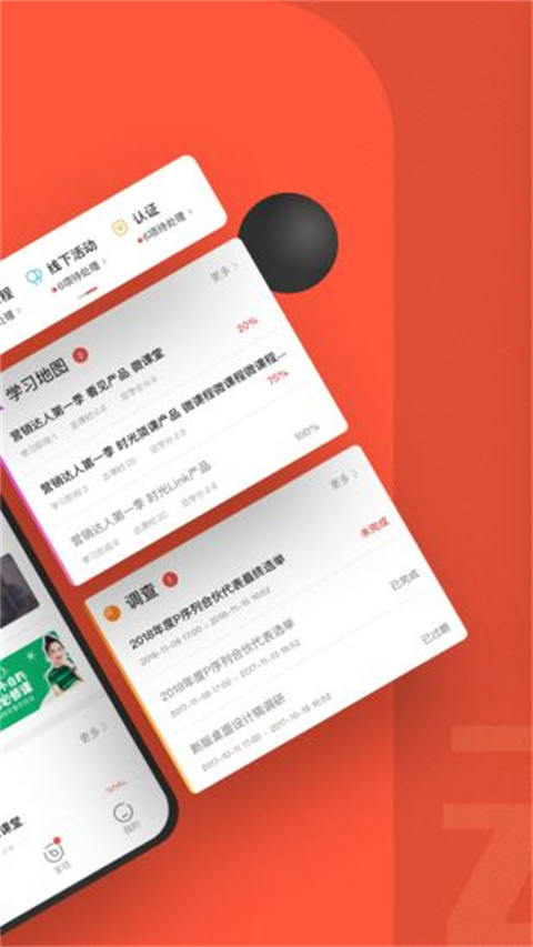 云端学习App官方版截图2