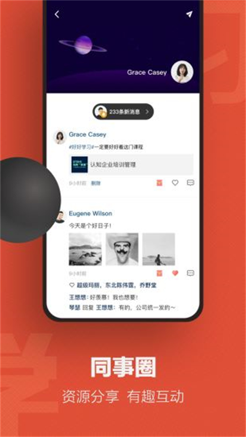 云端学习App官方版截图3